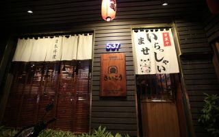 ramen restaurants in hanoi SAIKO SUSHI&JAPANESE CUISINE