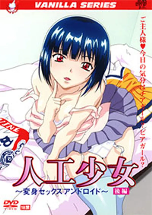 ứng dụng sex Jinkou shoujo henshin sex android (cosplay sex machine) 1